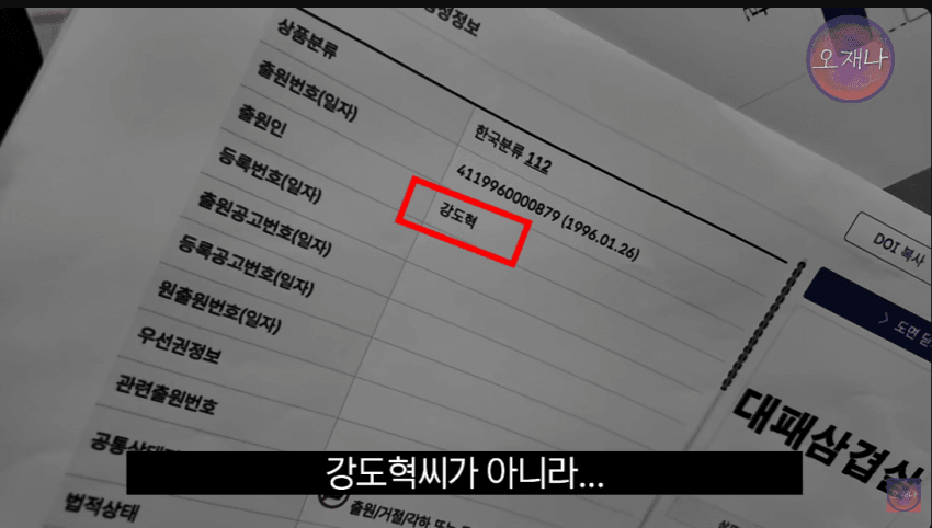 스압) 김재환 pd 새영상 대패삼겹살 최초 출원자 (2)