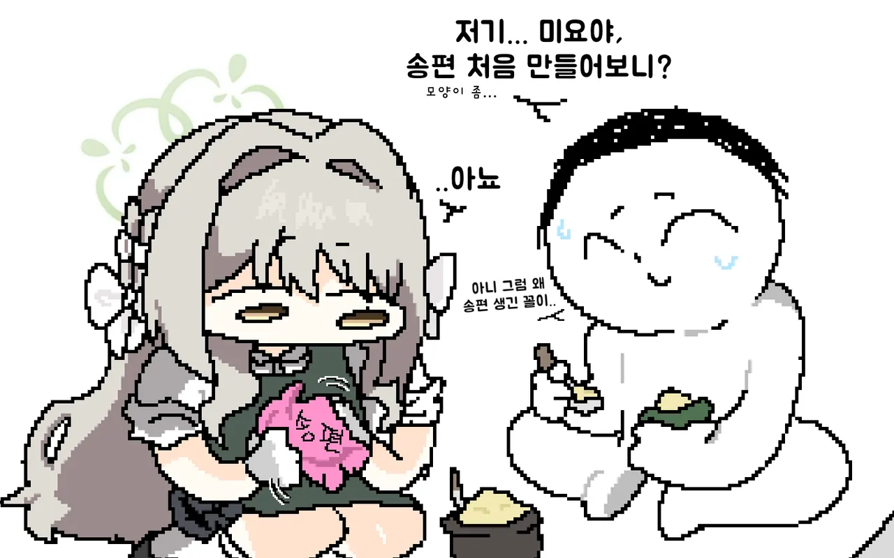 ㅆㄷ) 미요와 송편 만드는 manhwa