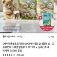 아이린 실내건조 섬유유연제 2.3L 2개+세탁세제 300ml 증정