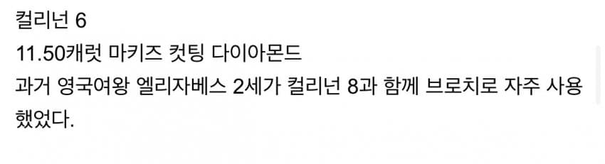ㅅㄱㅂㄱ 세상에서 가장큰 다이아몬드 (18)