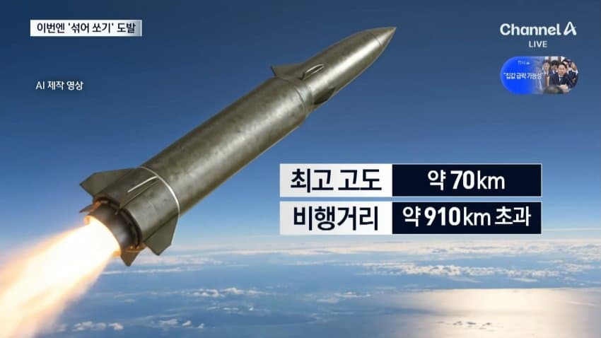 채널a) "공격인가" "도발이다"...국방부 브리핑 신경전 (20)