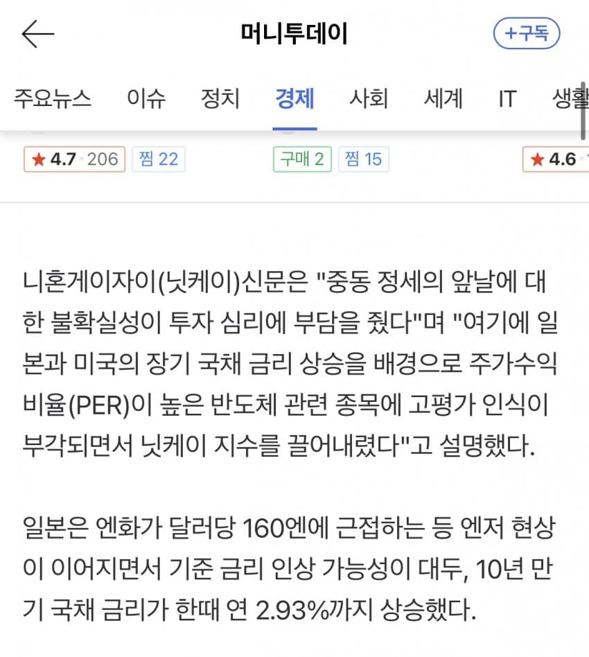 와들와들 킹황본 근황 (2)