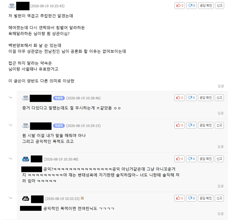 와들와들 로스트아크 커플 대참사 jpg (12)