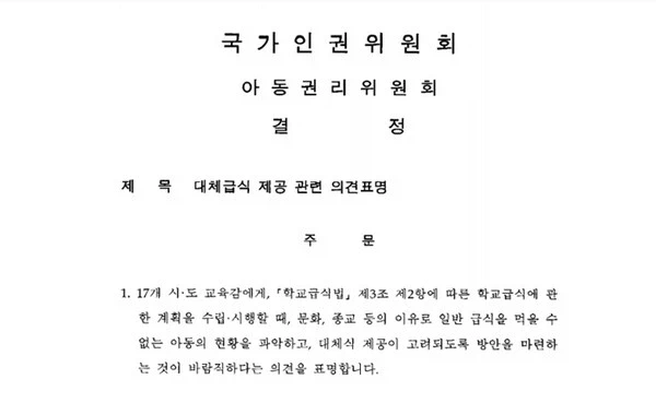 대한민국 학교급식 근황 (7)