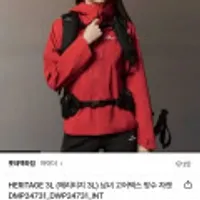 아이더 고어텍스 방수 자켓