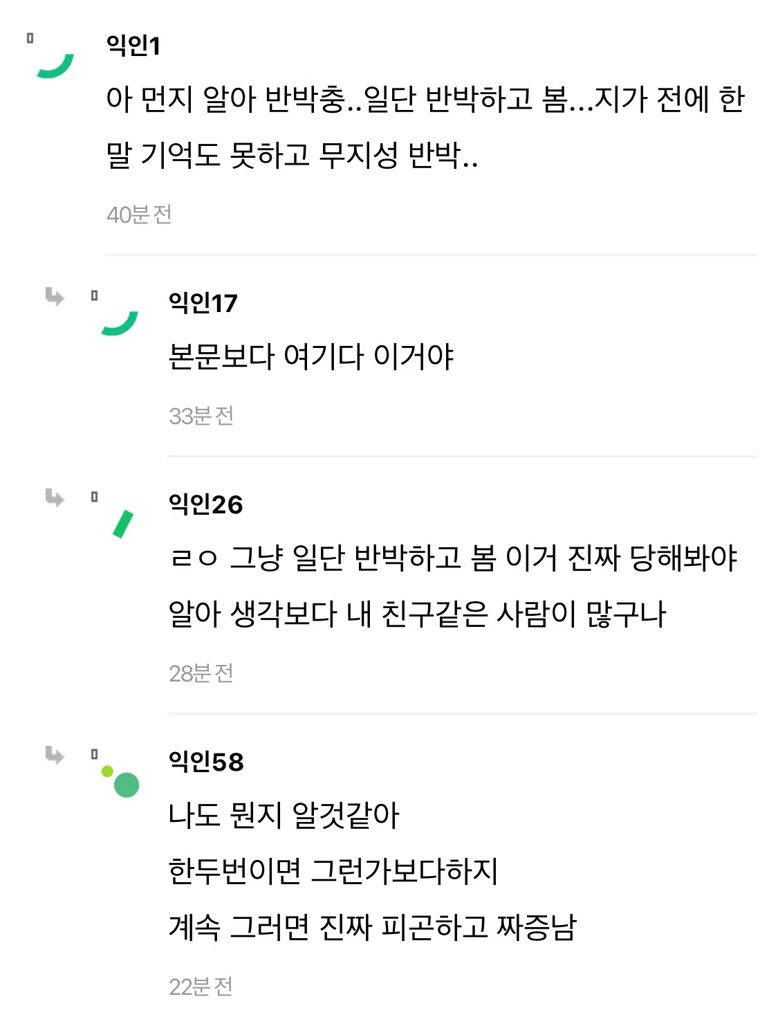 내가 진짜 개싫어하는 화법 내 발작버튼임.txt (3)
