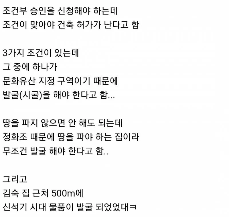 김숙의 황당한 제주도 집 상황