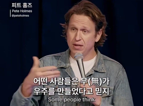 무신론자는 사실 유신론자다 (2)