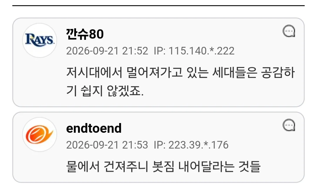 대한민국 산업화 세대를 비판하는 이유 (5)