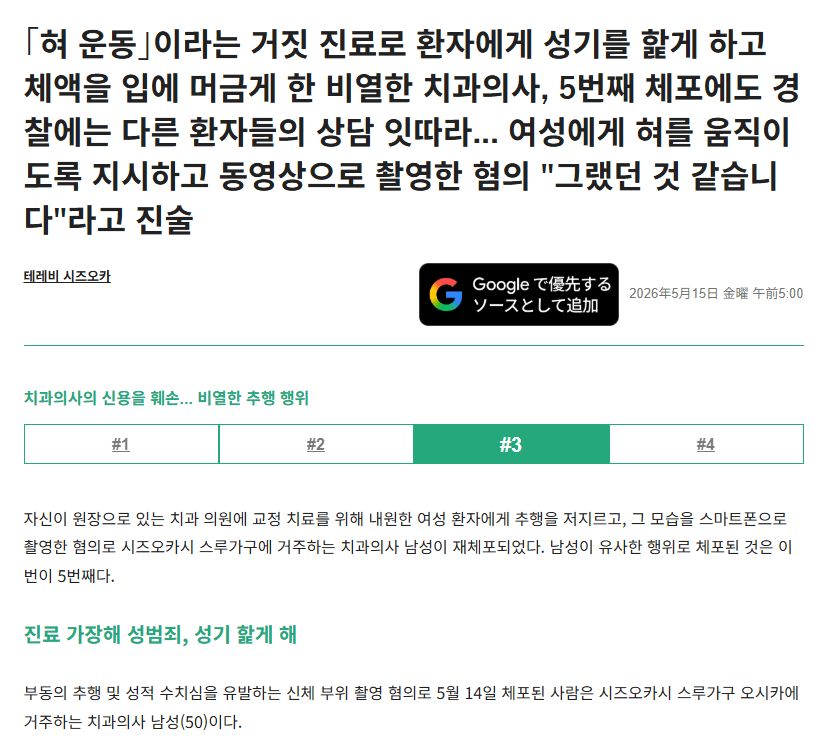 꼴릿꼴릿 치과의사의 실수 (3)