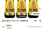 오뚜기 고소한 참기름, 320ml, 3개