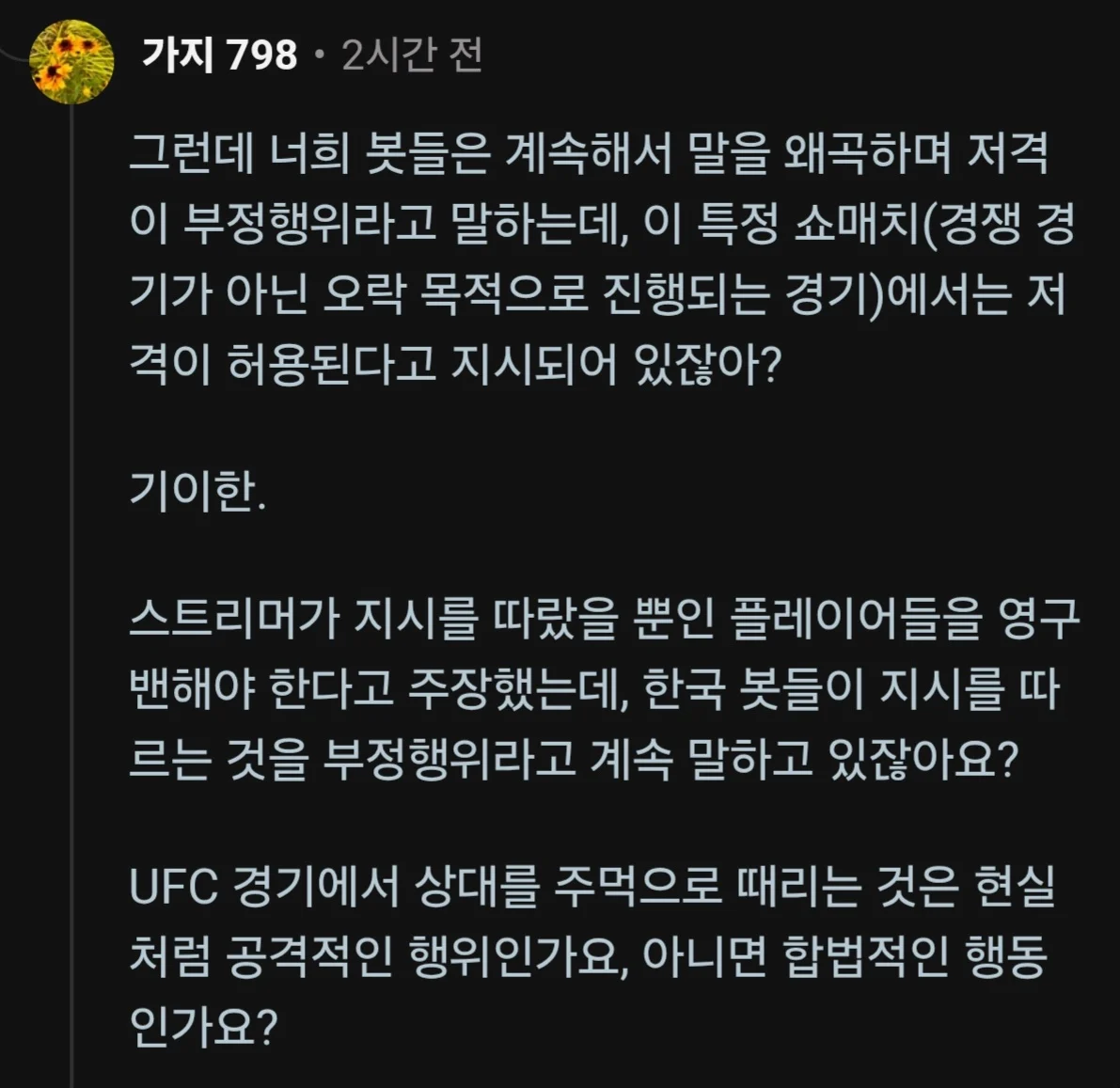 배그 ) 베트남 논리는 진실로 "불법 아닌데?" 임 (5)