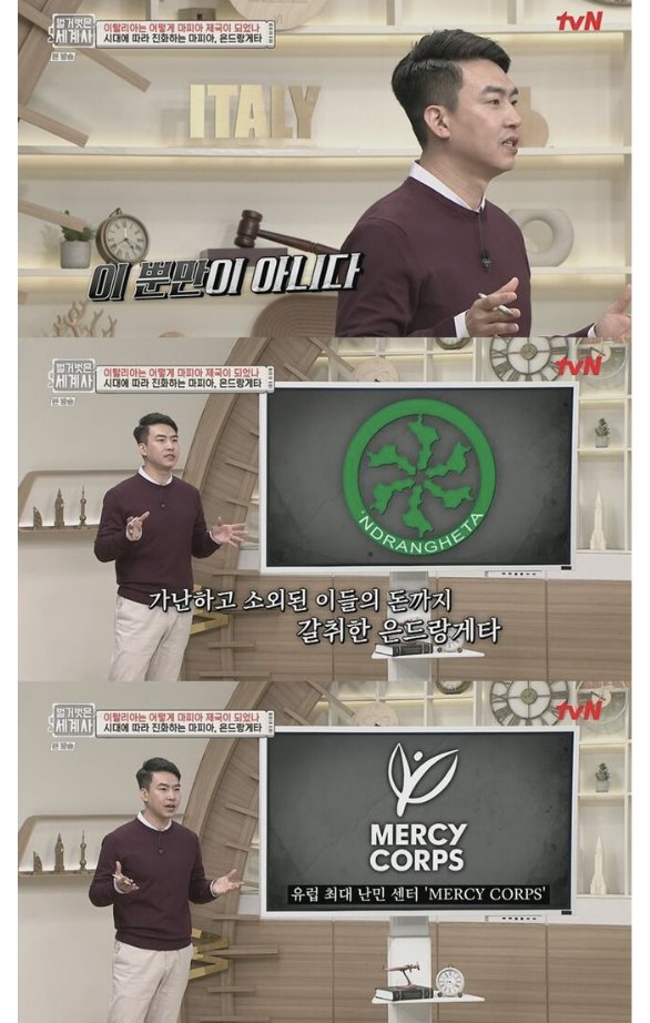 유럽에서 가장 부유하고 위험한 범죄집단 (13)