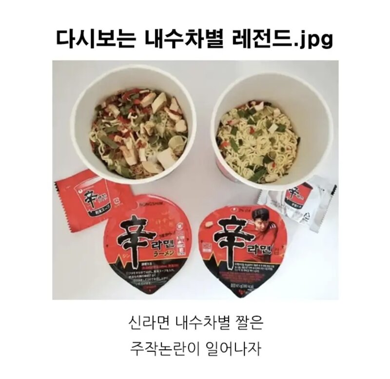 내수 차별 레전드들