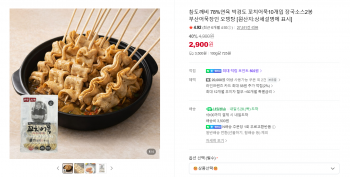 [네이버] 박경도 꼬치어묵10개입 장국소스2봉 x 3봉