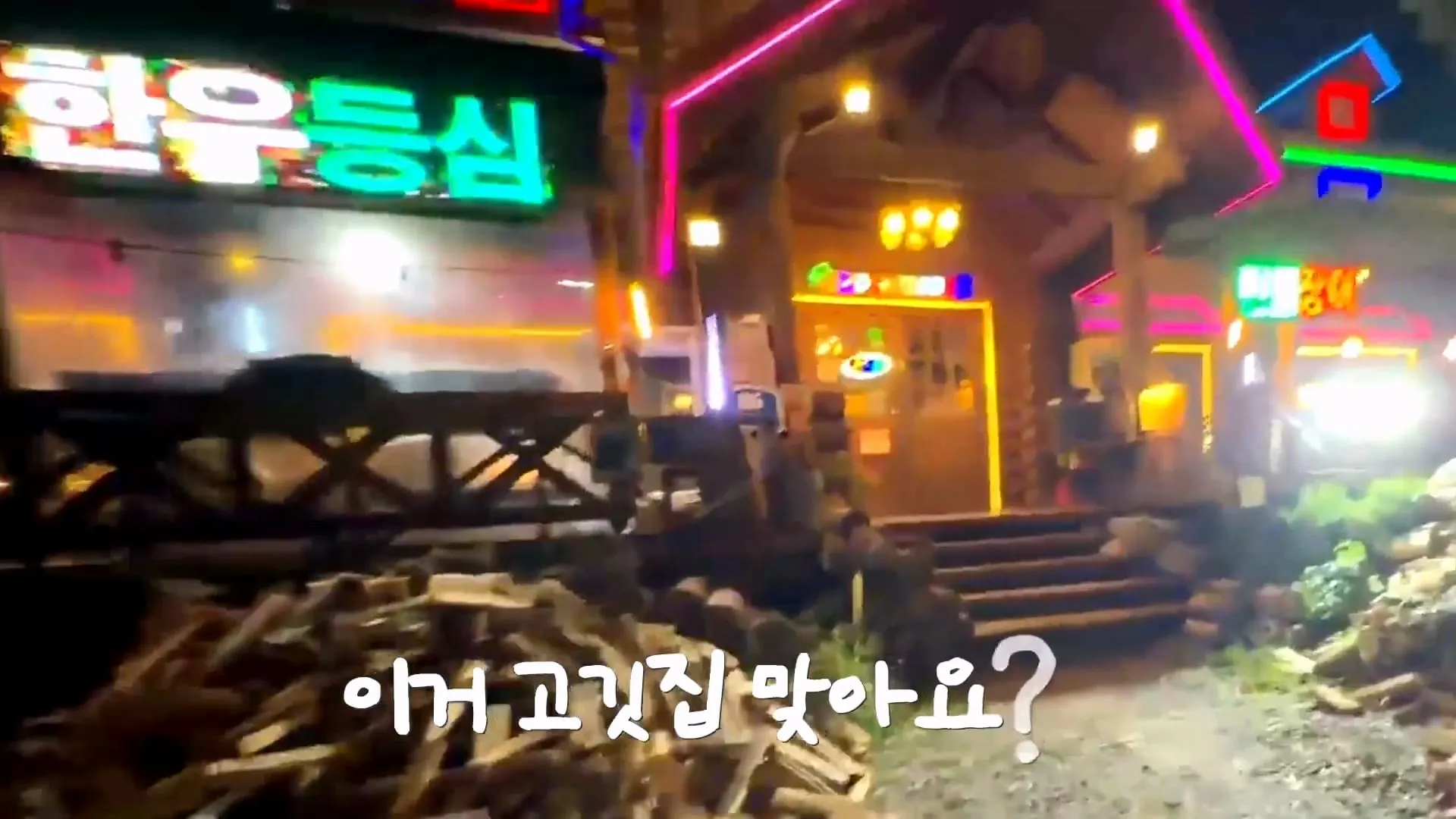 텐션 미쳤다는 말 나온다는 무주의 한 고깃집 사장