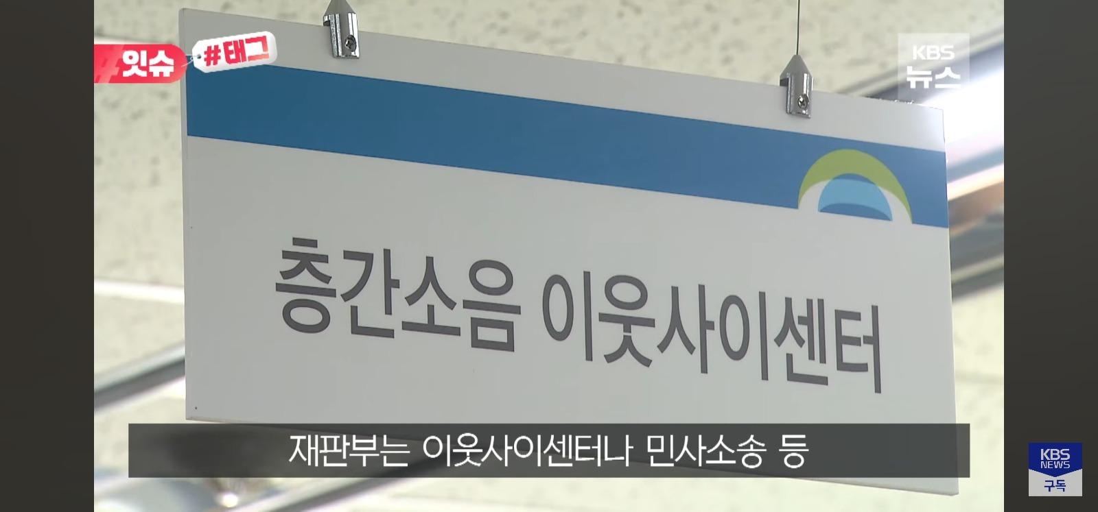 "층간소음 보복" 벌금 200만원 (18)
