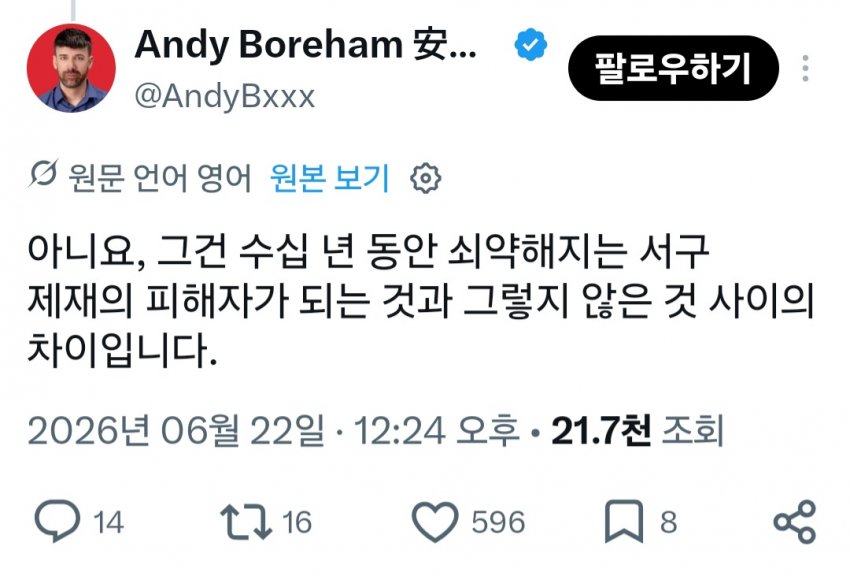 와들와들 한국보다 북한이 낫다는 브라질 사람 (3)