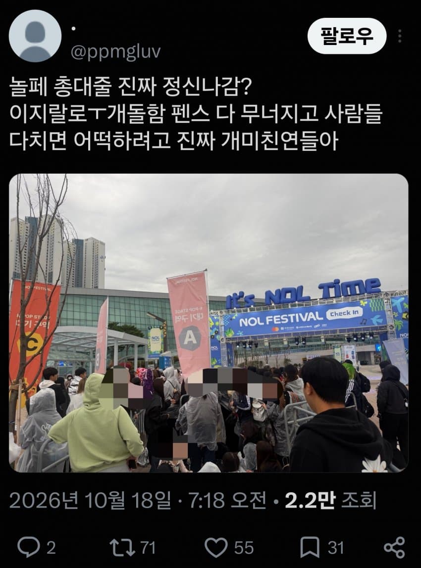 싱글벙글 아이돌판 밤샘 벌서기 근황 (7)