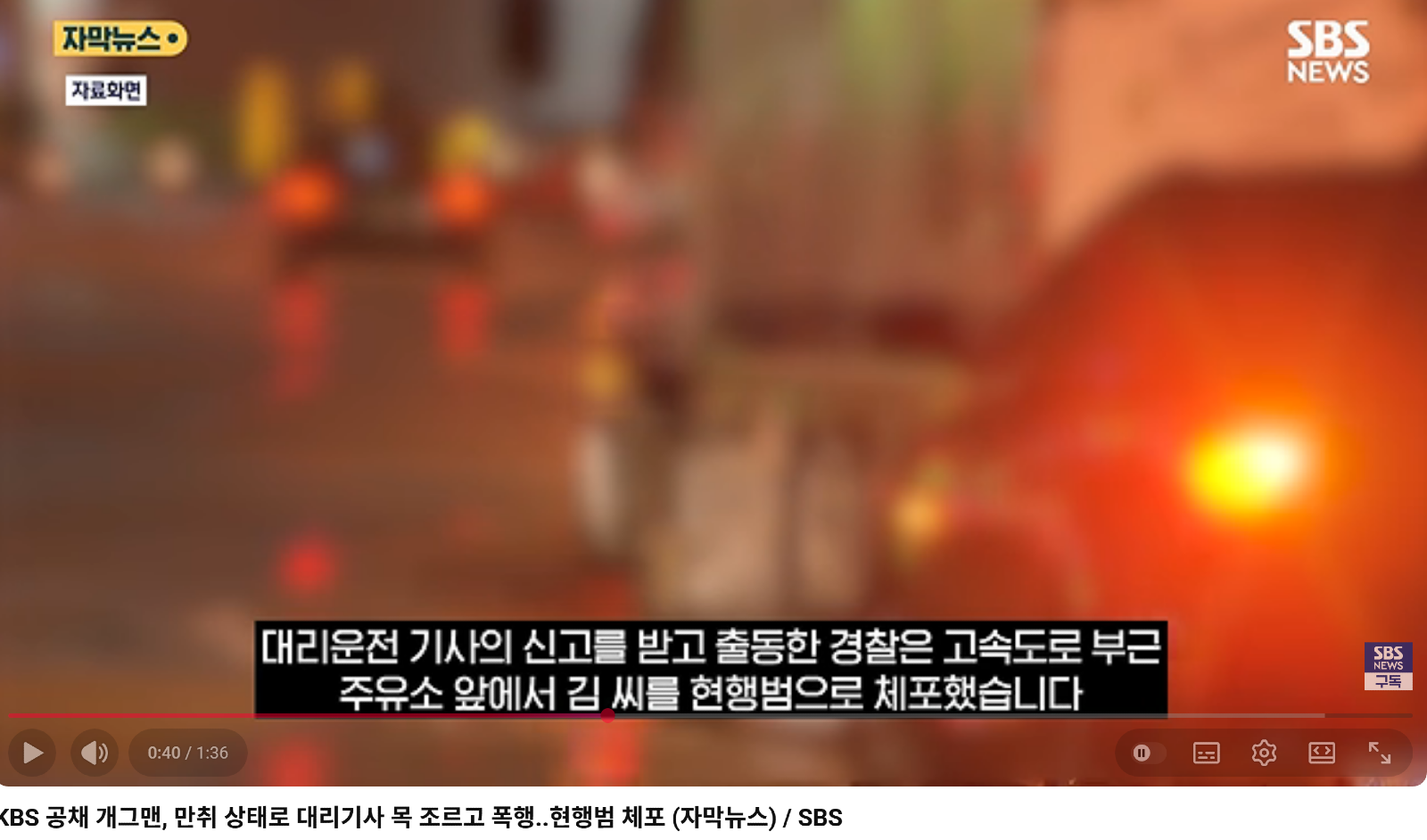 공채개그맨놈이  뭔  벼슬이냐?
