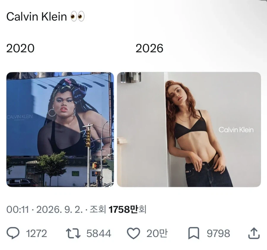 6년만에 실수를 깨달은 속옷 브랜드