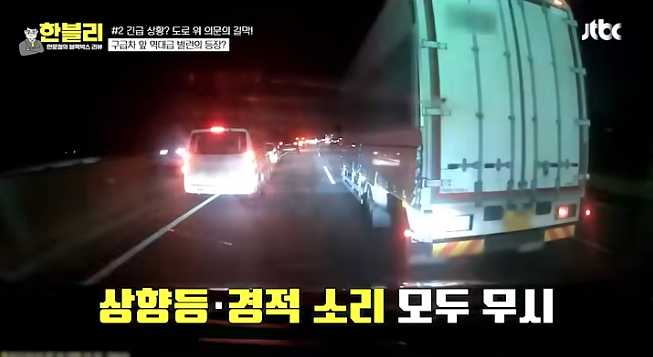 한블리 레전드-인간쓰레기편 (7)
