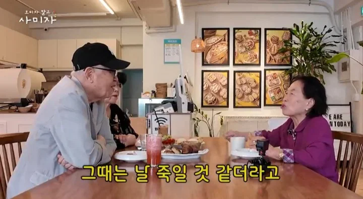 전원주 "사미자 결혼했어 애기 엄마야" (6)