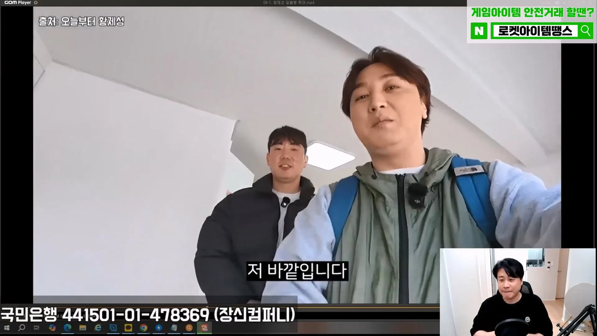 김세의 어머니 건물 불법증축한 증거영상 찾은 장사의신 (42)