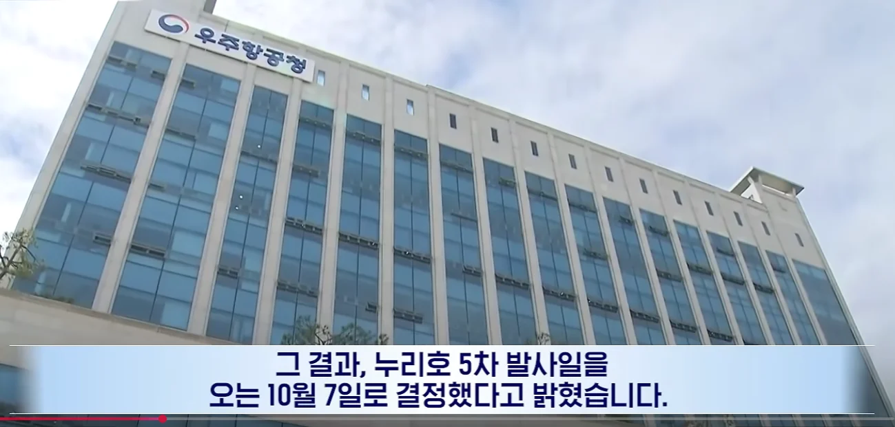 (소름) 누리호 5번째 발사 이상한 점