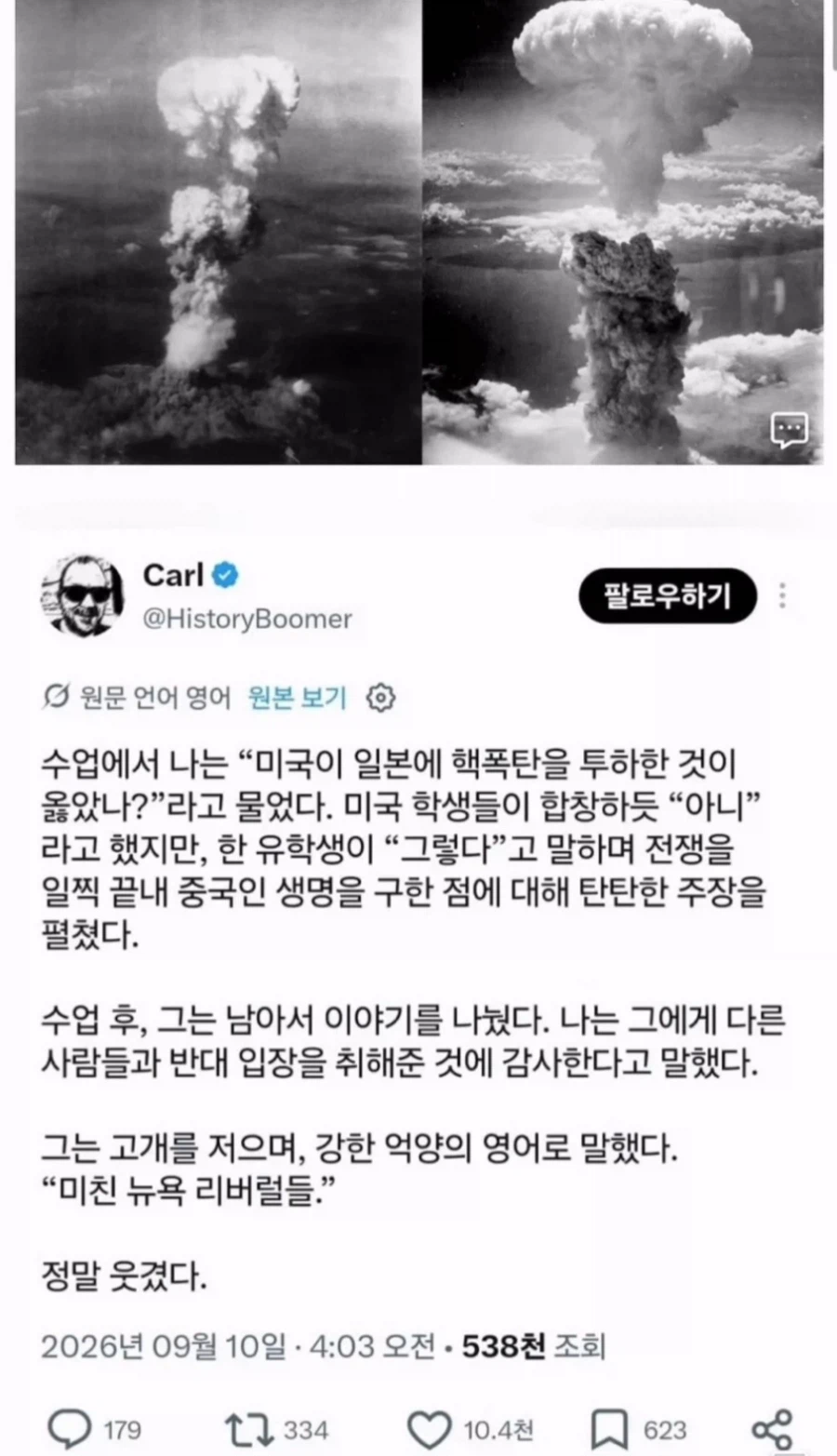 의외로 동아시아인이랑 서양인 사이에서 의견 갈리는 거