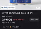 크리넥스 3겹 울트라클린 화이트 25m 24롤 2팩 + GS2천/마이비데 증정