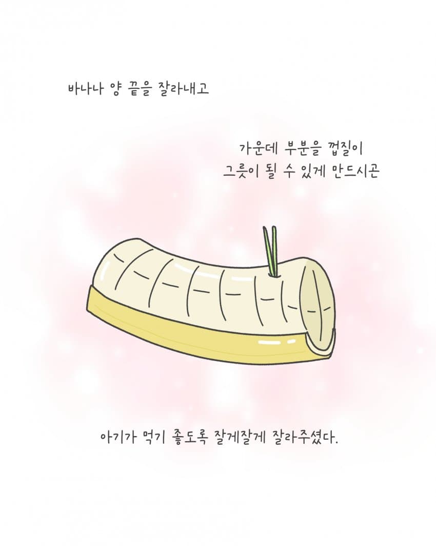 바나나 시식코너의 아줌마 (8)