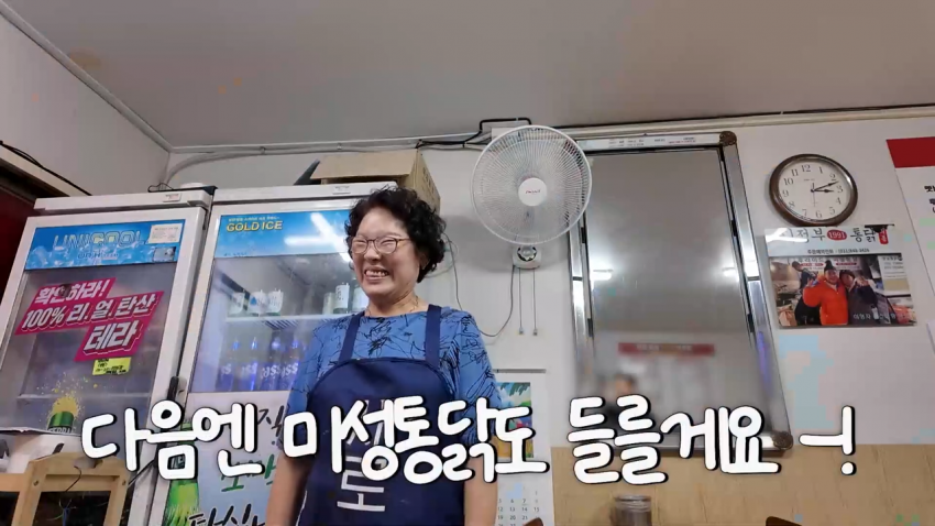 옆 가게에 쯔양 뺏긴 통닭집 사장님 분노 (15)
