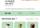 메가커피 최대 23%