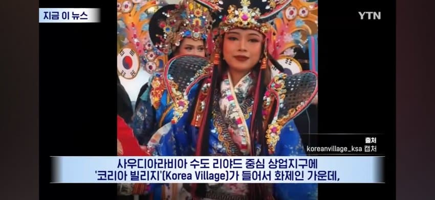 와들와들 세계를 뒤흔든 한류 열풍으로 하나되는 지구촌