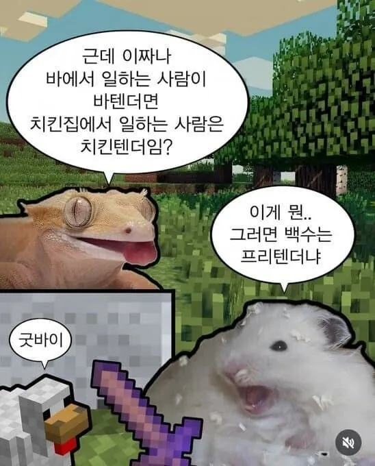 바에서 일하는 사람은 바텐더