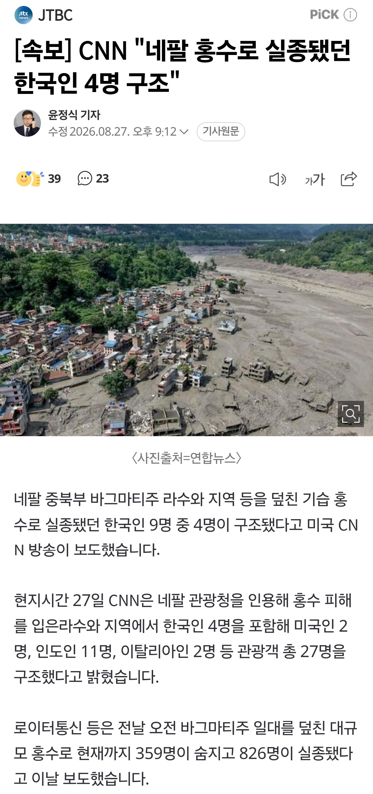 클릭하시면 원본 이미지를 보실 수 있습니다.