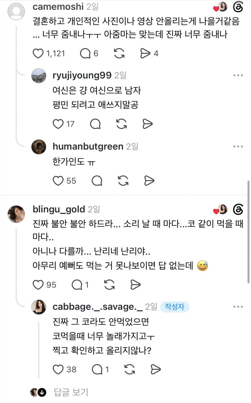 손예진 먹방에 상반된 반응 (23)