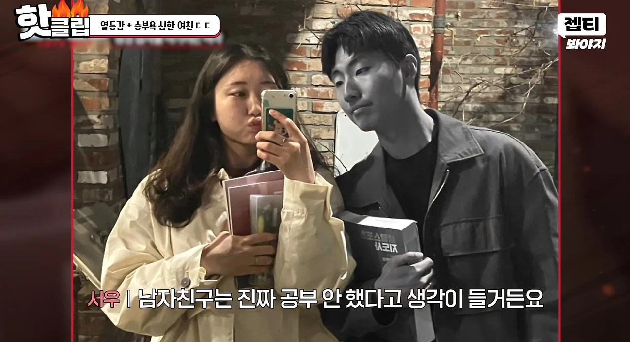 남친이 멍청해야 희열을 느끼는 여자친구 (3)