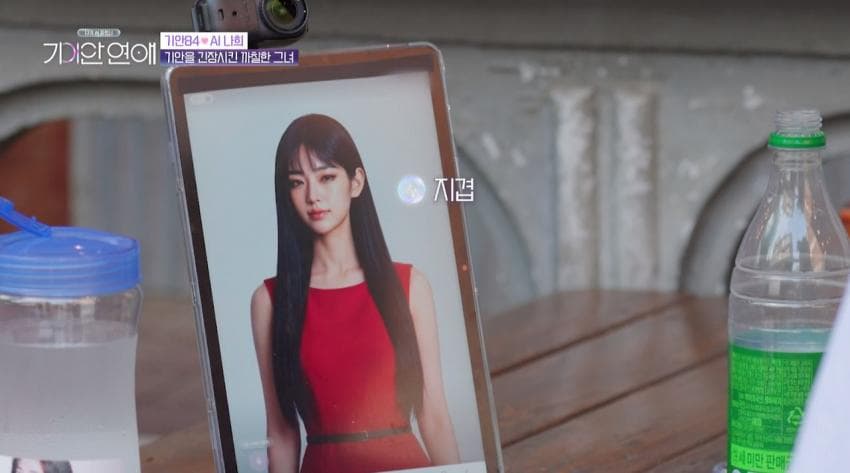 기안과 노래방 데이트중 응급실 실려간 AI 여친 (17)
