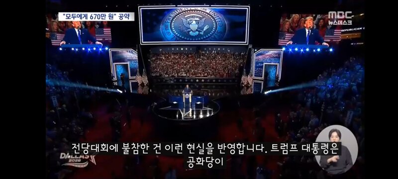 선거 이기면 모두에게 670만 원"‥텃밭마저 역전되며 다급해진 트럼프 (12)