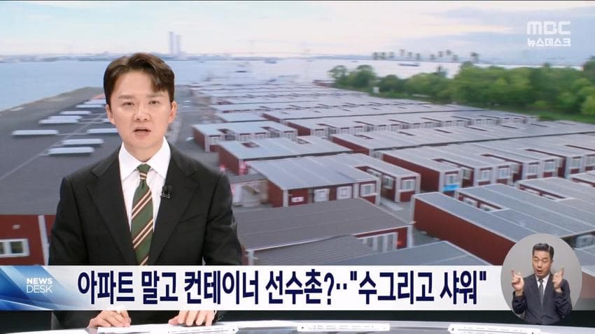 아시안게임 그 닭장같은 숙소, 심지어 그마저도 부족한 모양이네 (10)