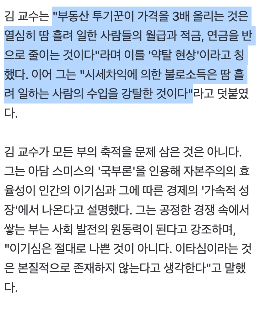 🏠  아파트값 10년 새 3배, 생활물가 2배…부동산이 청년 월급 뺏어간다 (5)