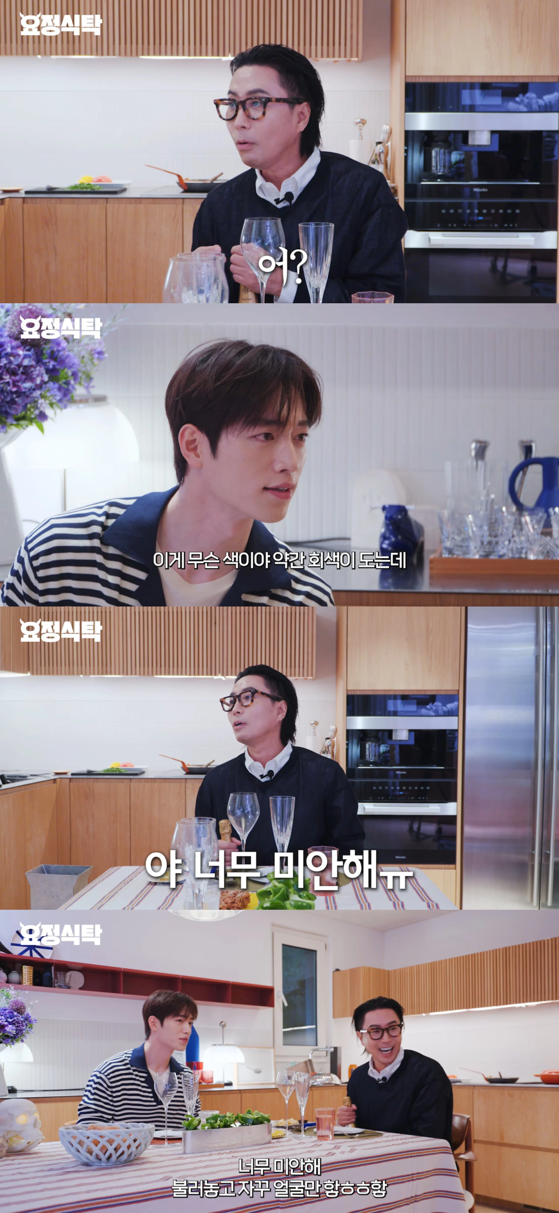 서강준 얼굴 구경(?)하는 정재형 (4)