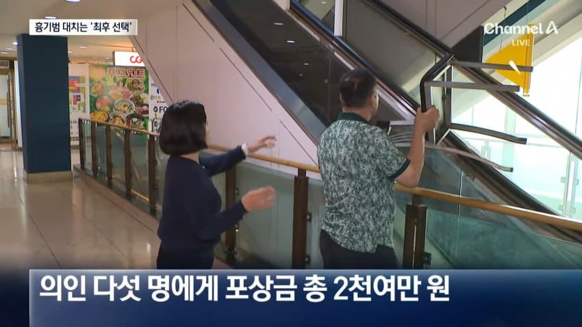 인천 흉기난동 피해 10대, 일주일째 의식불명 (7)