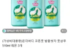 온더바디 코튼풋 발을씻자 풋샴푸 510ml 레몬 3개