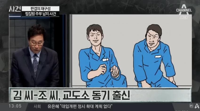 대중에 잘 안 알려진 사형선고 듀오 (24)