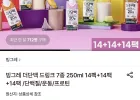 빙그레 더단백 드링크 7종 250ml 14팩+14팩+14팩