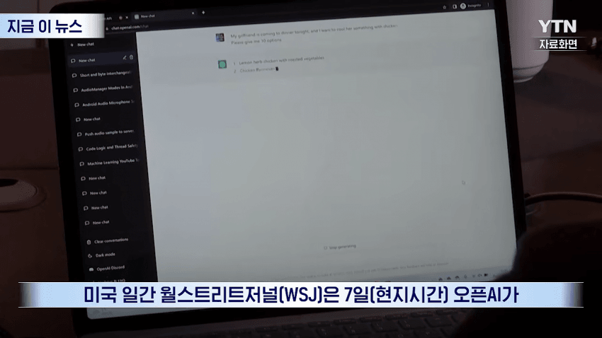 머리 싸매던 난제 단번에 풀었다…오픈AI 발표에 수학계 '동공지진' (2)