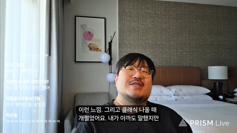 국내 와우 스트리머 거장 '레니아워' 피셜, 포에버 발표 당시 현장 분위기 (8)
